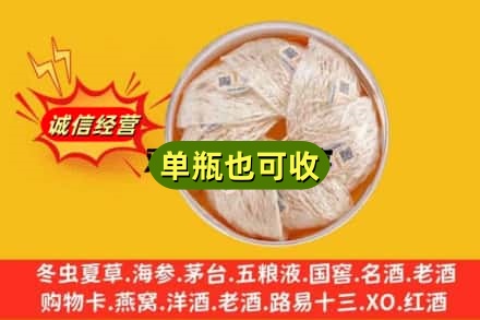 信宜市回收燕窝