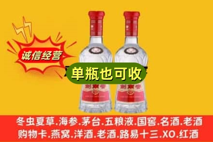 信宜市诚信回收剑南春