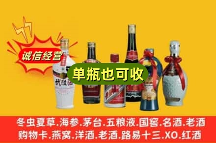 信宜市回收名酒