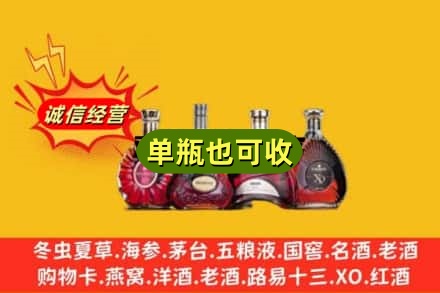 信宜市回收洋酒